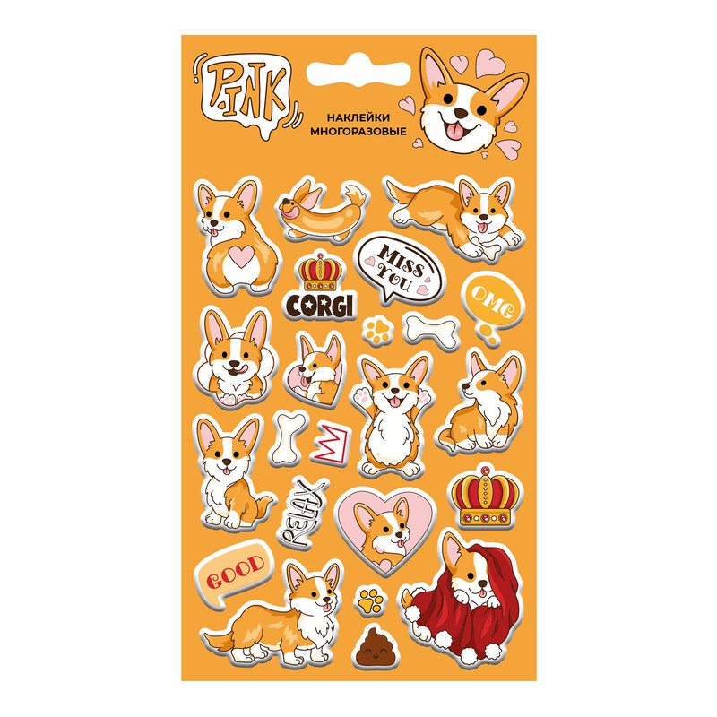 Наклейки многоразовые объемные 'Корги 1'