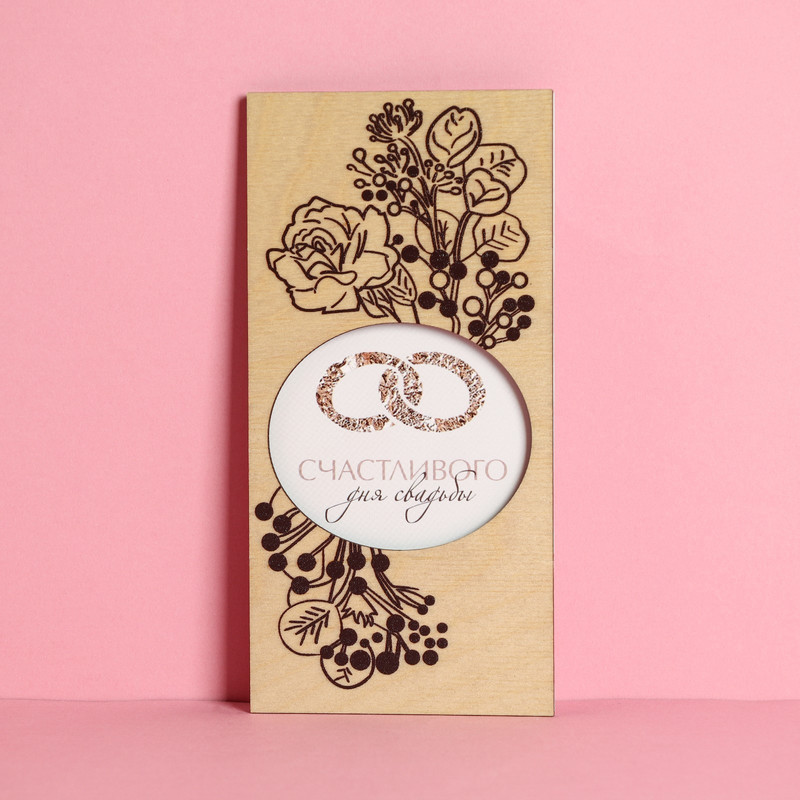 Конверт деревянный резной 'Свадьба' (кольца) 16.5 х 8 см