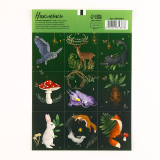 Наклейки бумажные «Волшебный лес», 11 x 15,5 см