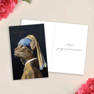 Открытка «Для тебя», кошка, 12 х 18 см 1