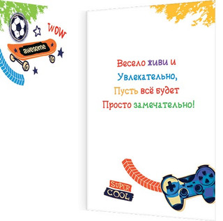 Любимому внуку, артикул 2-01-10831 2