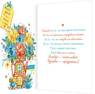 Любимой бабушке, артикул 2-01-10876 2