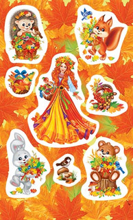 Наклейки 'Осень', артикул 0-11-647