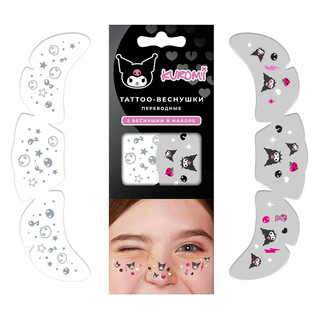 Тату-веснушки переводные для лица 'Куроми'