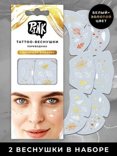 Тату-веснушки переводные для лица 'Листья' 1