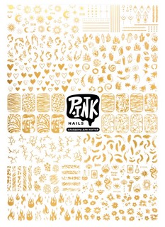Слайдеры (стикеры) для ногтей А5 (Золото), фольга
