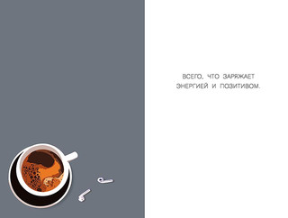 Открытка 'Чашка кофе', артикул 0166.767 2