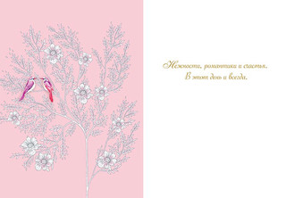 Открытка 'С Днем Свадьбы', артикул 0200.445 2