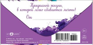 Конверт для денег 'С Днем Рождения!', артикул 0317.338 2