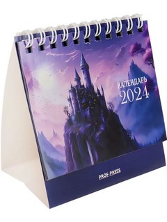 Календарь-домик 2024 'Волшебные мотивы'