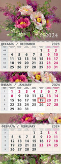 Квартальный трехблочный календарь 'Язык цветов' 2024, артикул 0607.220