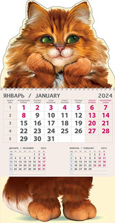 Календарь 'Рыжий кот' 2024, артикул 0609.102