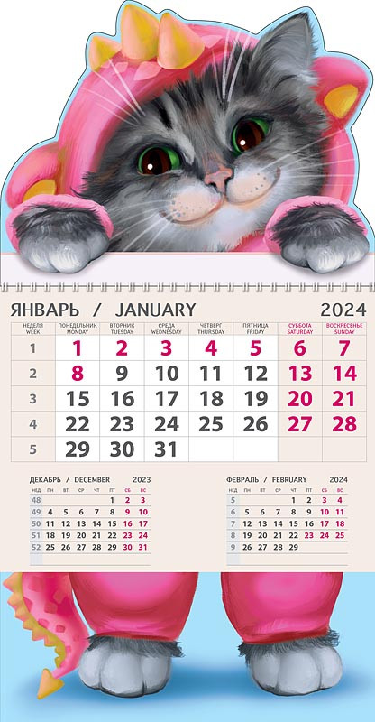 Календарь 2024 КОТОдракон настенный - купить календарь 2024 по низким ценам  с доставкой | Интернет-магазин «Белый кролик»