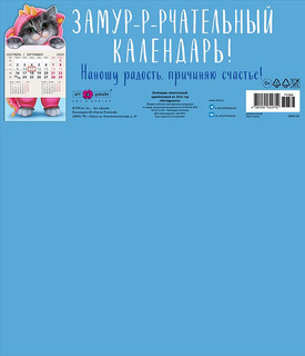 Календарь 2024 'КОТОдракон' настенный 2