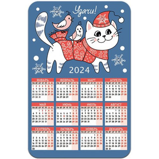 Магнитный календарь 2024 'Удачи / кот' Орландо