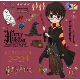 Календарь 2024 'Гарри Поттер' Коллекция 'Cute kids', настенный, 17х17 см
