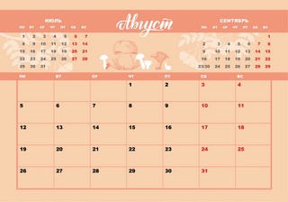 Календарь 2024 'Дракон' настенный отрывной 3