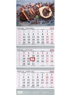 Календарь 2024 квартальный 'Кофе и корица' 29х72 см