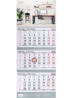 Календарь 2024 квартальный 'Просторный офис' 29х72 см