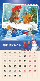 Календарь 2024 'Счастья в Новом Году!' настенный, 30х30 см
