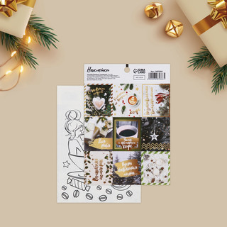 Бумажные наклейки с раскраской «Со вкусом кофе» 11 х 15,5 см