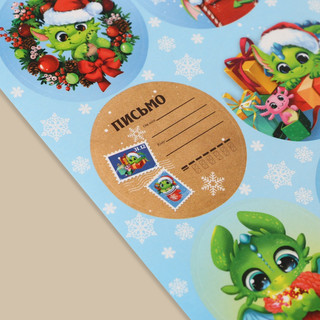 Наклейки бумажные «Письмо», на подарки, 9 x 16 см 2