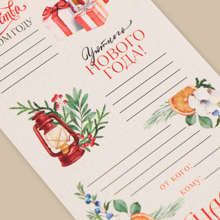 Наклейки на подарки 'Новый год' 2