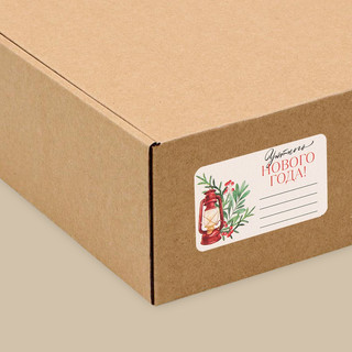 Наклейки на подарки 'Новый год' 3