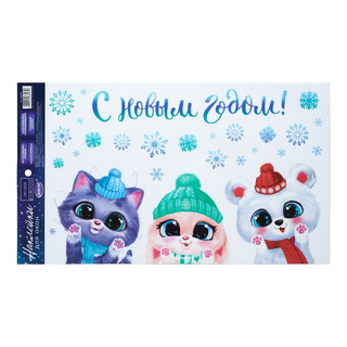 Виниловые наклейки на окна «Милые зверята», многоразовые, 20 ...