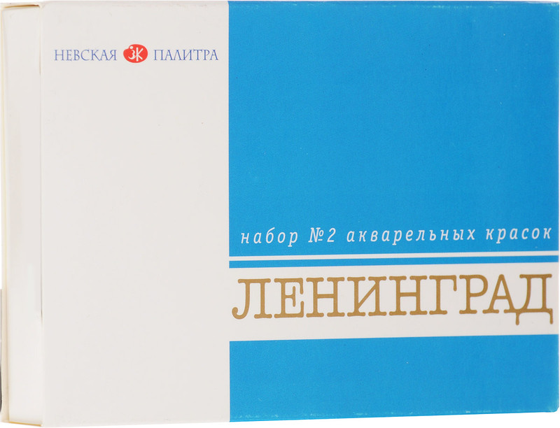 Акварельные художественные краски 'Ленинград' 16 цветов