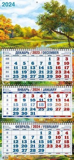 Календарь 2024 квартальный 'Акварельное настроение' 31х68 см
