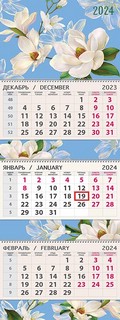Квартальный трехблочный календарь 'Магнолия' 2024, артикул 0607.217