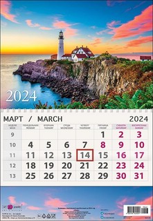 Календарь одноблочный 'Маяк' 2024, Арт Дизайн 0609.096