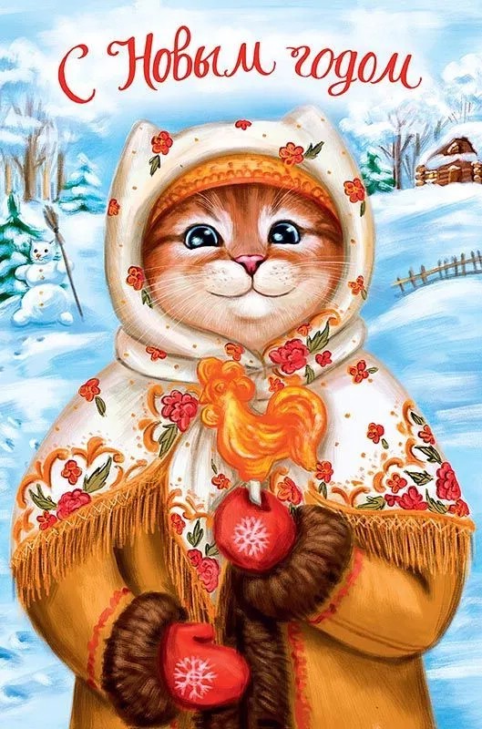 Открытка 'С Новым годом!' арт.0262.489
