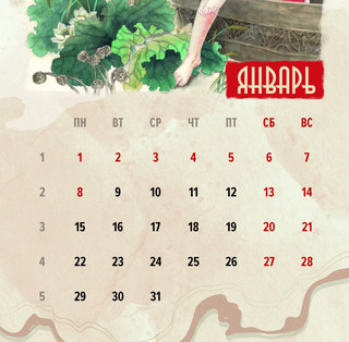 Календарь 2024 'Год Зеленого Дракона' настенный 30х30 см 4