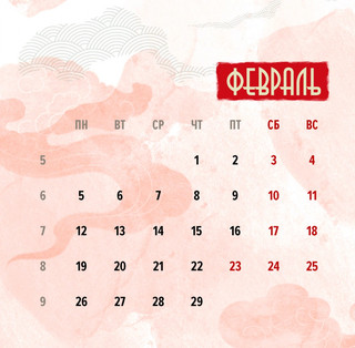 Календарь 2024 'Год Зеленого Дракона' настенный 30х30 см 6