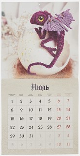 Календарь 2024 'Связать дракона' настенный, 30х30 см 5