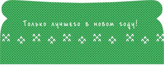 Конверт для денег 'Новый год — это...', артикул 2-17-5118 2