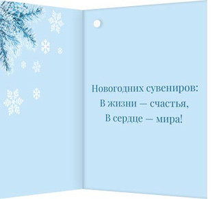 Открытка 'С Новым годом!' Артикул 2-70-5408 2