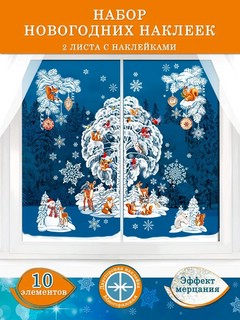 Набор наклеек 'Сказочный лес' (пластизоль) 1