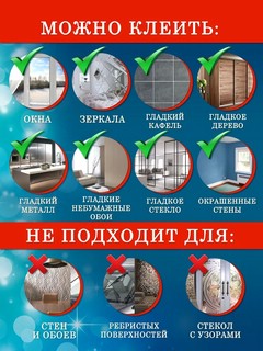 Набор наклеек 'Сказочный лес' (пластизоль) 6
