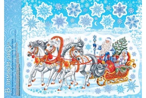 Наклейки новогодние 'В зимнем лесу' (тройка) А4