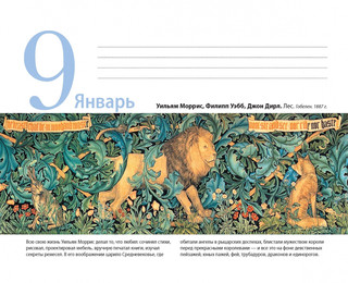 Календарь в футляре 'Искусство модерна' (Поцелуй) настольный 12