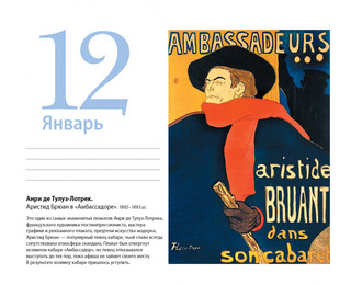 Календарь в футляре 'Искусство модерна' (Поцелуй) настольный 15