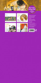 Календарь в футляре 'Искусство модерна' (Поцелуй) настольный 2