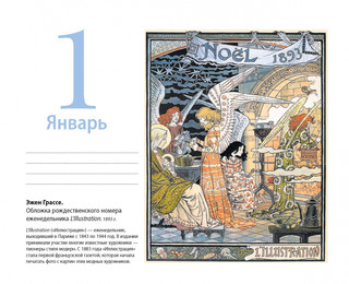 Календарь в футляре 'Искусство модерна' (Поцелуй) настольный 4