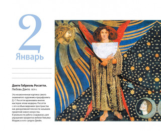 Календарь в футляре 'Искусство модерна' (Поцелуй) настольный 5