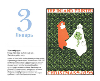 Календарь в футляре 'Искусство модерна' (Поцелуй) настольный 6