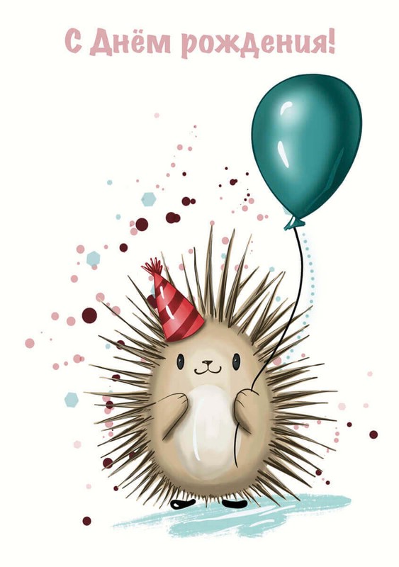 Открытка 'Я пришёл к тебе с приветом' 10х15 см