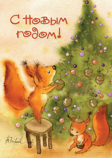 Новогоднее ассорти. Комплект из пяти открыток 5